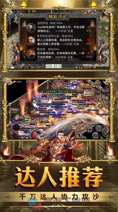烈焰皇城1.76小极品手游官方正版图片1