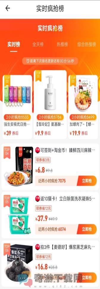 惠省甄选购物app最新版下载图片1