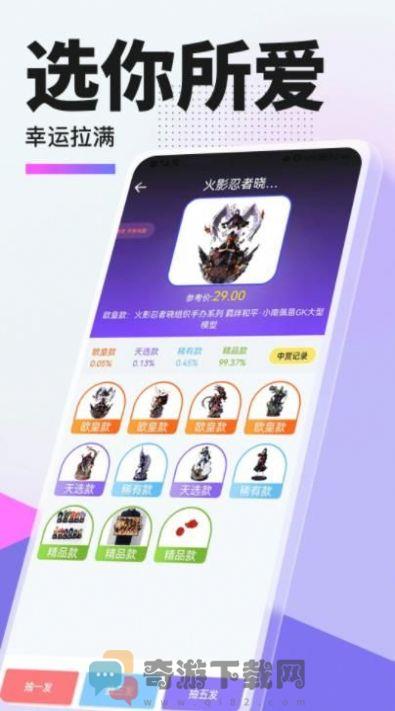 惠集选盲盒购物app最新版图片1