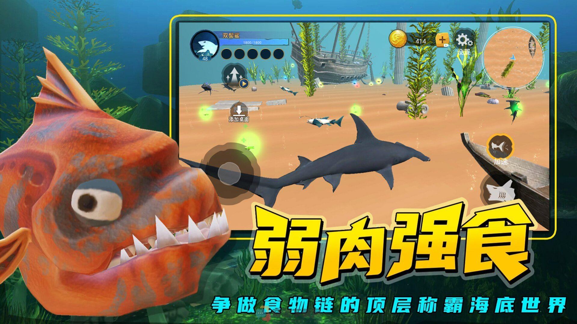 海底进化大猎杀游戏安卓版图片1