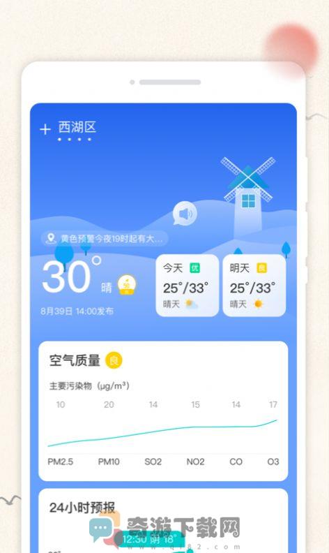 云彩日历app最新版图片2