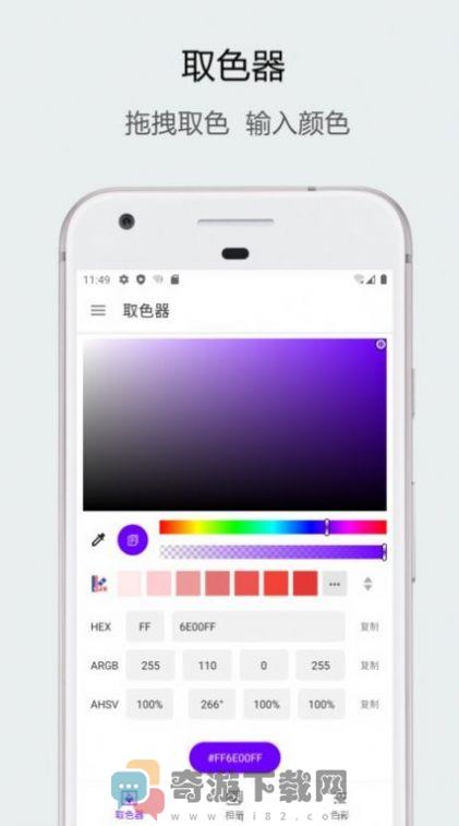 实时识色器app最新版图片1