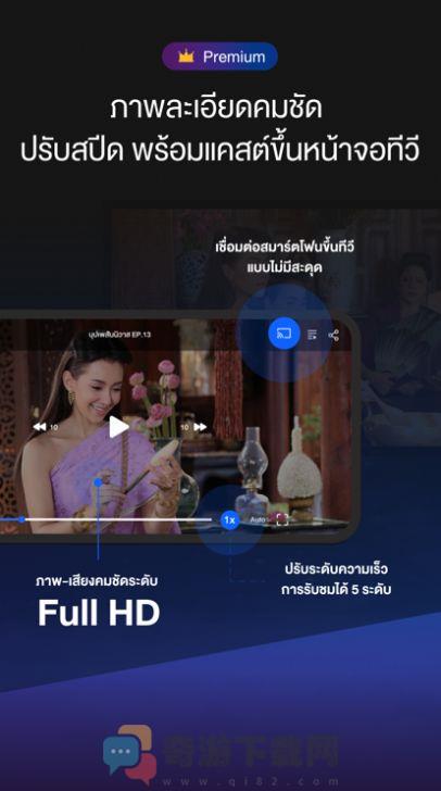 泰国三台软件ch3 plus安卓下载中文版图片1