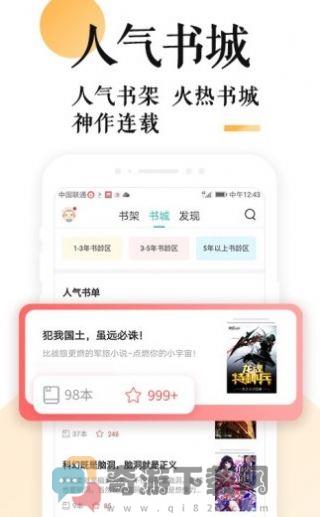妖鹿文化小说app免费版最新版图片1