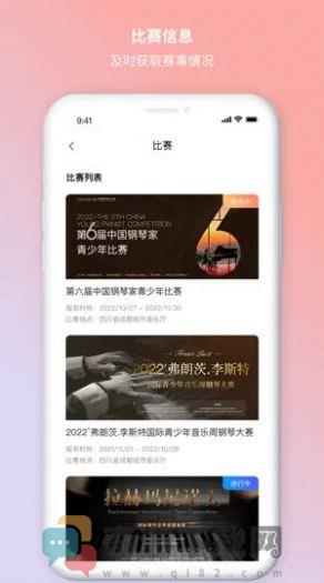 小果咚钢琴app官方版图片1