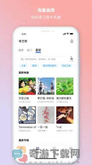小果咚钢琴app官方版图片2