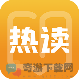 热读小说app下载最新版