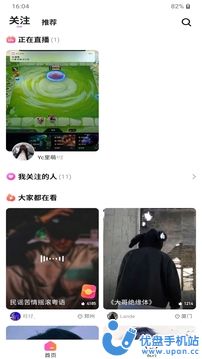 耳边恋人交友app最新版图片1