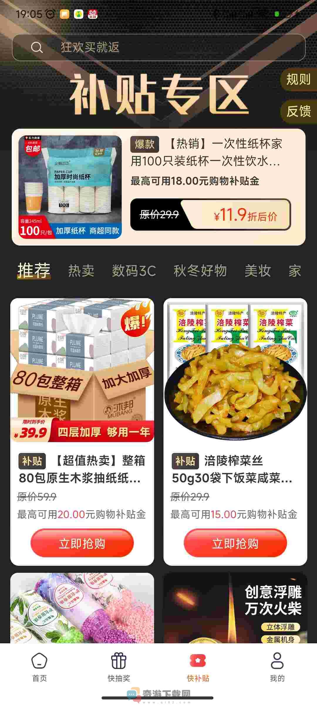波波省购物app最新版图片1