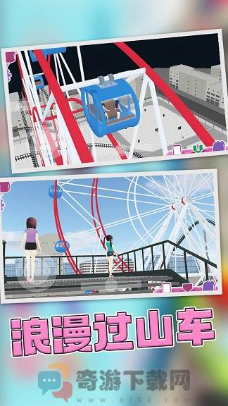樱花校园园游派对游戏最新手机版下载图片1