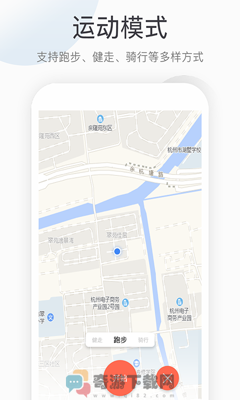 优米计步器app最新版