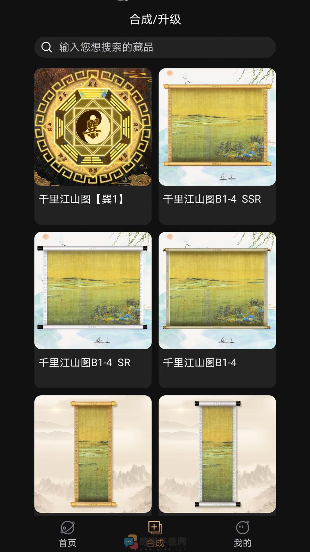 长安锦绣艺术藏品app手机版图片1