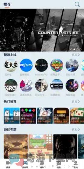 博游视界app官方版图片1