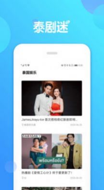 泰萌主app官方下载苹果最新版图片1