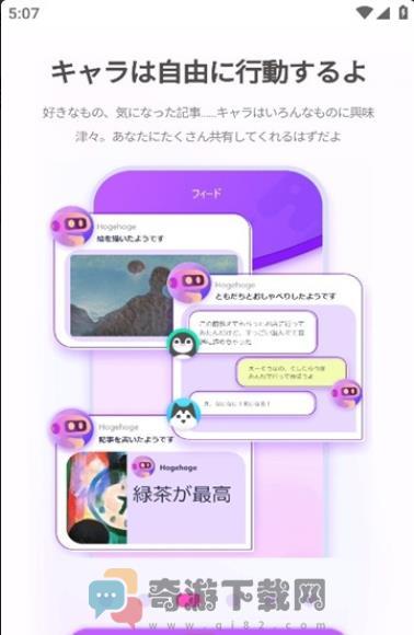 Chararu AI聊天app安卓版下载安装官方图片1