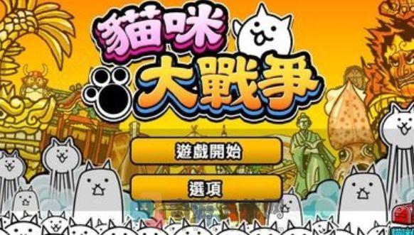 猫咪大战争2022中文版