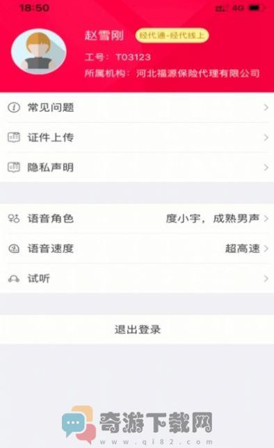 渤海双录移动办公app图片1