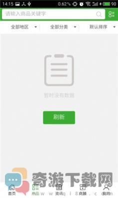 广西农资云平台招标app最新版下载安装图片1