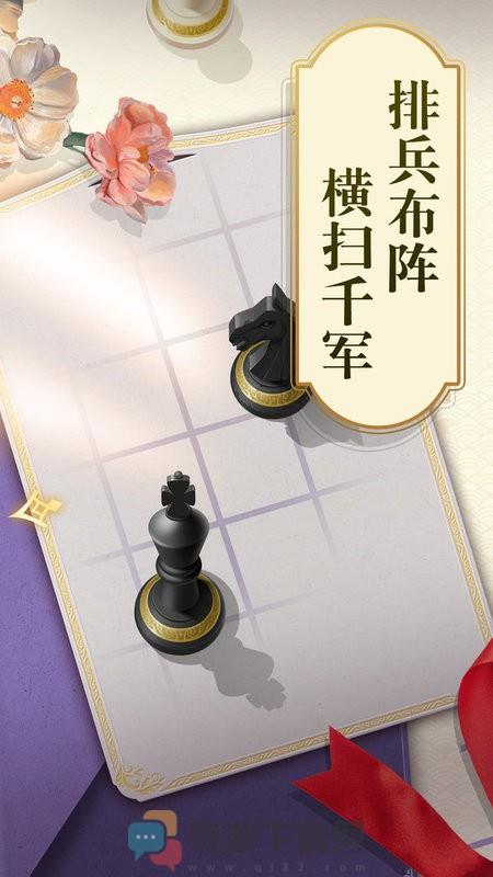 乐云国际象棋