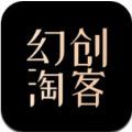 幻创淘客app最新版