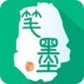 笔墨文学免费小说app最新版