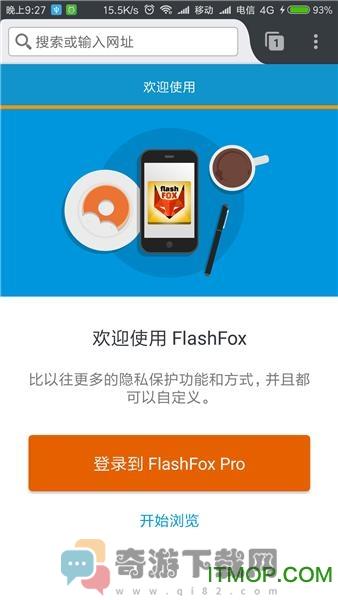 flashfox pro