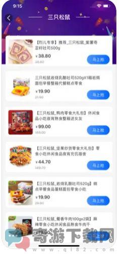 乐淘淘购app最新版本图片1