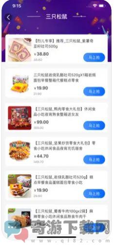 乐淘淘购app最新版本图片2