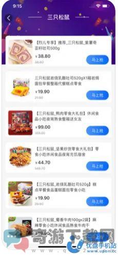乐淘淘购app最新版本图片4