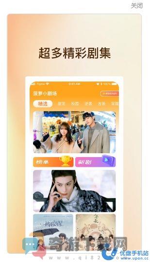 菠萝小剧场app最新版图片1