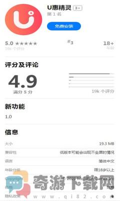 U惠精灵购物app手机版图片1
