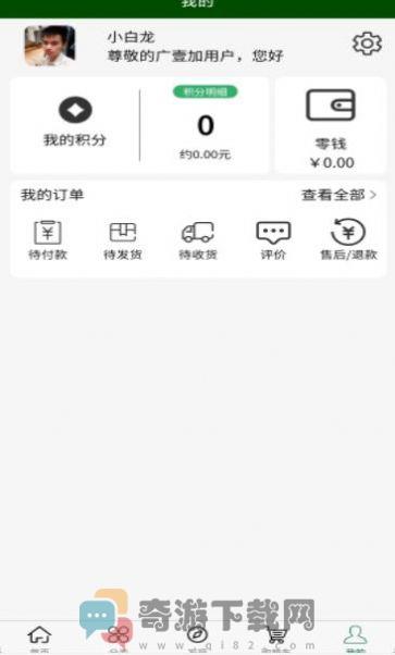 广壹加商城app安卓版下载图片1
