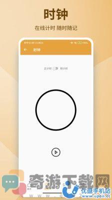 亚美日记app手机版图片1