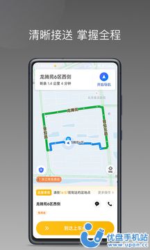 秦汉出行司机端app下载官方版图片1