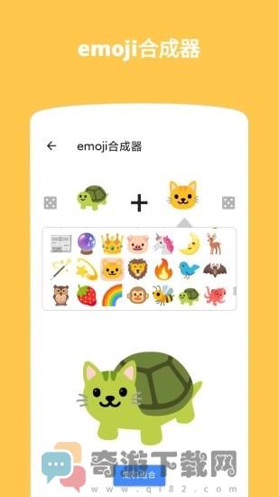 emoji表情贴图app