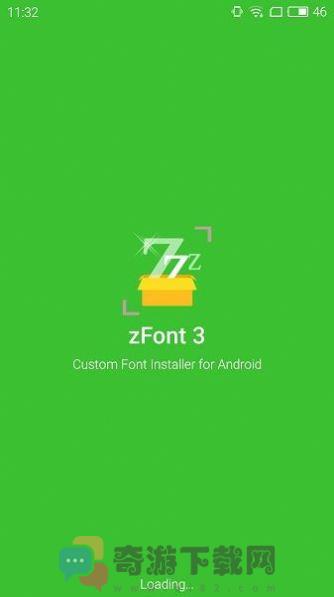 zfont3中文版下载安装最新3.3.9版本图片1