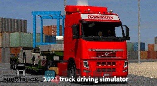 欧洲卡车驾驶模拟器游戏下载-欧洲卡车驾驶模拟器手机版下载