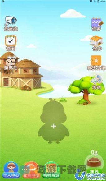 云小鸭虚拟养鸭app图片1