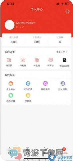 青木购商城app苹果版图片1