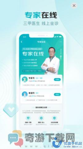 2023京东健康大药房测血氧app下载安装官方最新版图片1