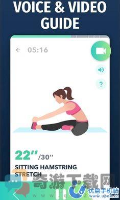 拉伸运动app安卓版（Stretching Exercises）图片1