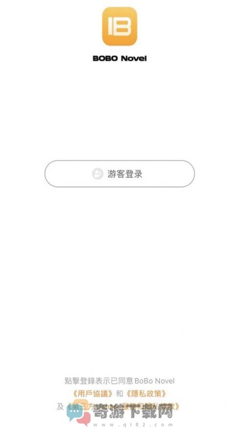 BoBo Novel小说app官方版图片2