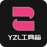 yzl工具箱亚洲龙2.5