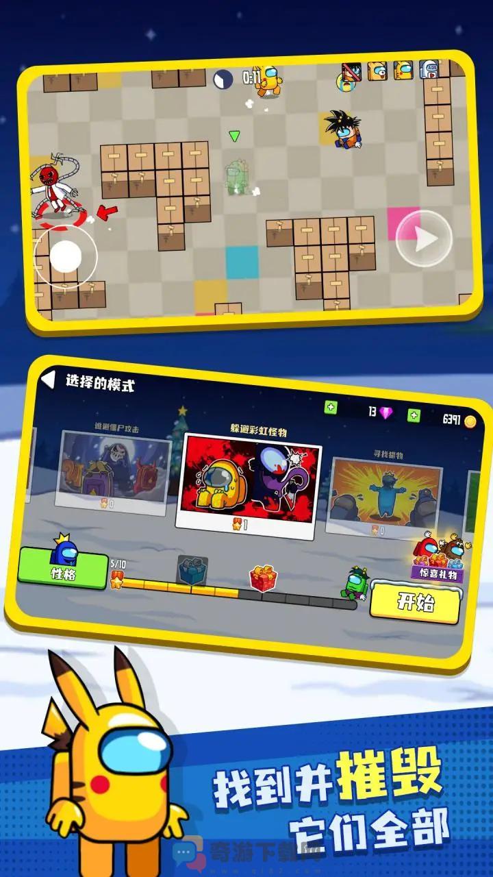 彩虹朋友怪物盒子游戏手机版下载图片1