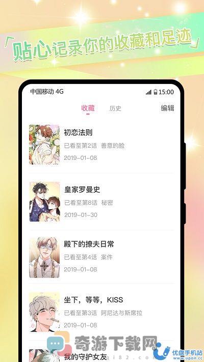 牛奶动漫库app官方正版最新版图片1