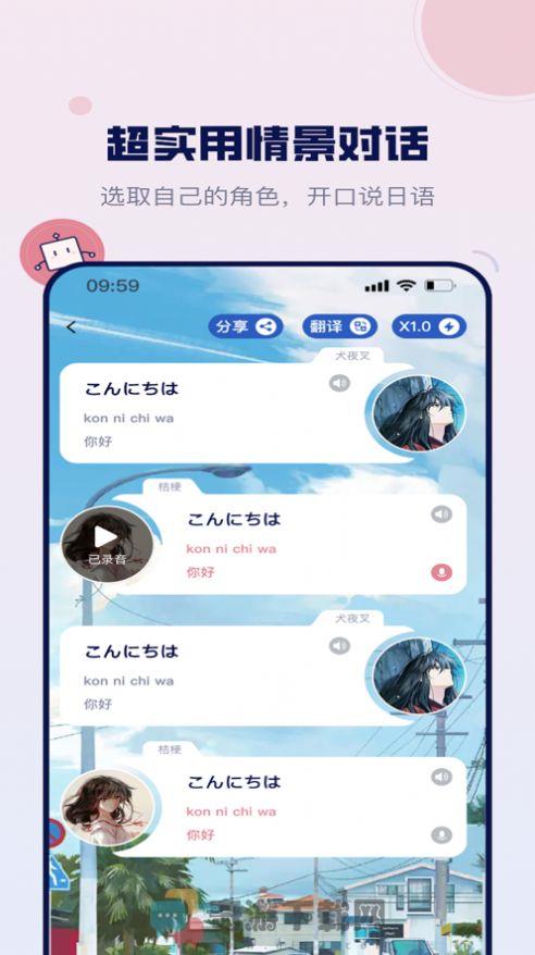 方块日语学习软件app图片2
