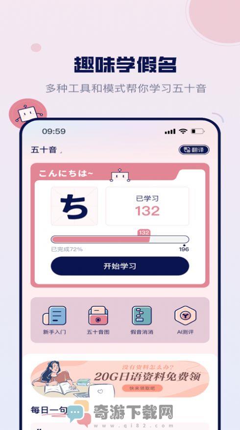 方块日语学习软件app图片1