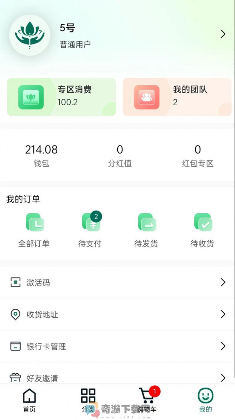 疆谷裕农商城软件app图片1