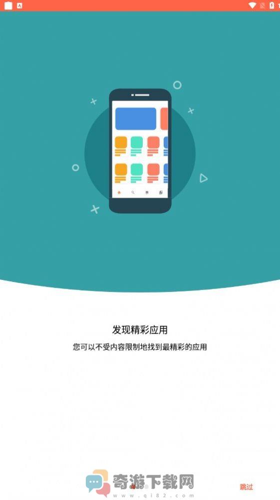 Aptoide app应用免费手机版下载安装图片3