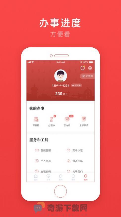 2023安馨办app下载二维码最新版图片1